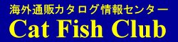 海外通販 個人輸入 Cat Fish Club